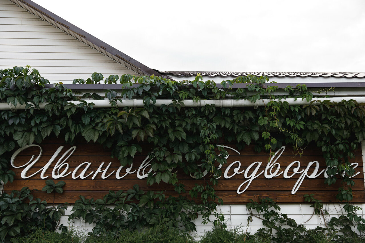 Гостиница Иваново Подворье Токсово-40