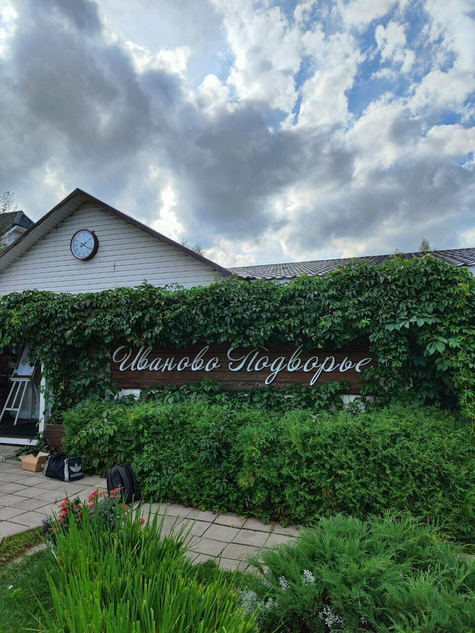 Гостиница Иваново Подворье Токсово-206
