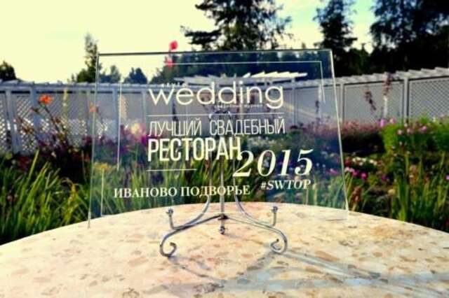 Гостиница Иваново Подворье Токсово-112