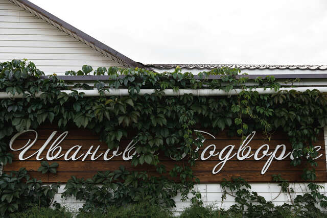 Гостиница Иваново Подворье Токсово-39