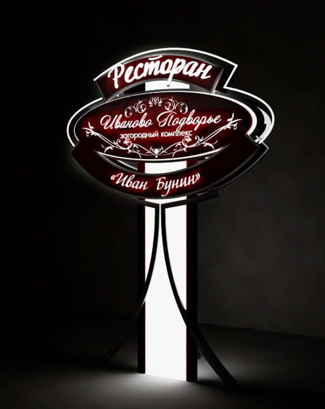 Гостиница Иваново Подворье Токсово-174